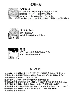 [サボリ癖症候群 (ヤスヒロ)] ぽぽのごほうし【DL版】_02
