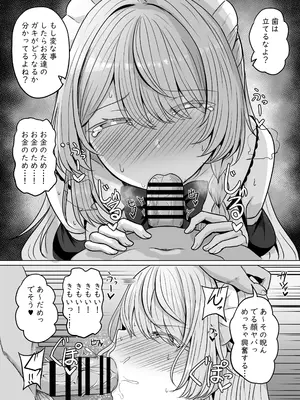 [サボリ癖症候群 (ヤスヒロ)] ぽぽのごほうし【DL版】_04