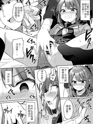 [どうしょく (ジャムしぃ)] クソ生意気なメスガキ生徒をオナホにしてやった [DL版] [萌意永久人个人汉化]_23
