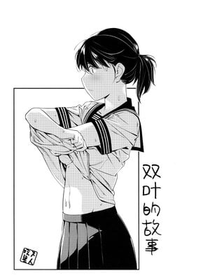 [大人のおもちや (広川)] 双葉のお話まとめ1-4卷 + 第25+26+27_032