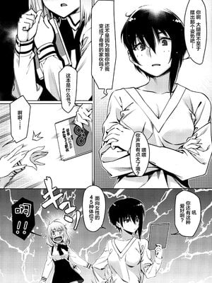 [大人のおもちや (広川)] 双葉のお話まとめ1-4卷 + 第25+26+27_182