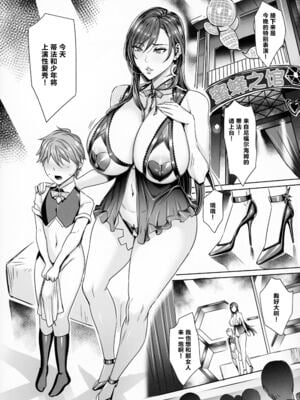 [MAIDOLL(飛燕)] 七&六番街の女&の嬢~蜜蜂の館性奉侍編~ (ファイナルファンタジーVII) [禁漫漢化組]_018
