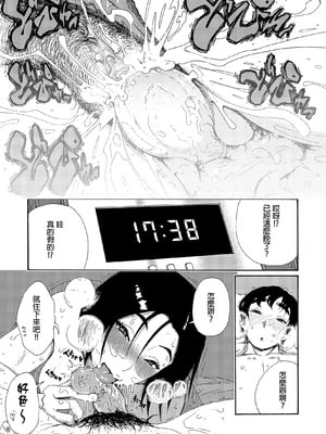 [甘酒鳩商店 (養酒オヘペ)] バツイチBody★しのぶさん 同棲生活1-4 [DL版][中文]_16