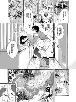 [甘酒鳩商店 (養酒オヘペ)] バツイチBody★しのぶさん 同棲生活1-4 [DL版][中文]_20