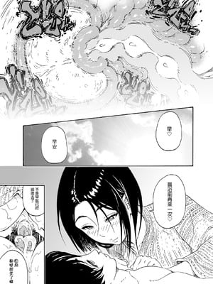 [甘酒鳩商店 (養酒オヘペ)] バツイチBody★しのぶさん 同棲生活1-4 [DL版][中文]_32
