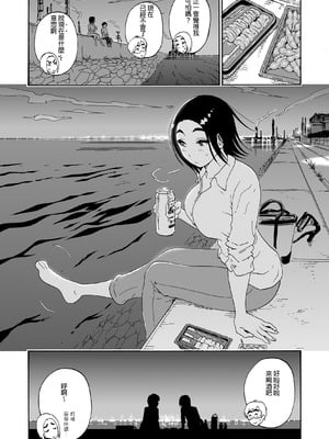 [甘酒鳩商店 (養酒オヘペ)] バツイチBody★しのぶさん 同棲生活1-4 [DL版][中文]_35