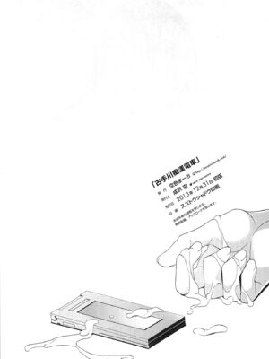 [空色まーち (成沢空)] ティアーユ&古手川痴漢電車 (To LOVEる -とらぶる-) [DL版][中国翻訳][疏碼]_047