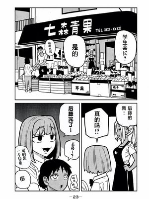 [武田スーパー] だれでも抱けるキミが好き | 喜欢来者不拒的你 旧31-新32 [TK个人汉化]_025