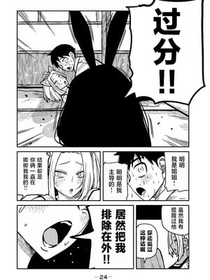 [武田スーパー] だれでも抱けるキミが好き | 喜欢来者不拒的你 旧31-新32 [TK个人汉化]_026