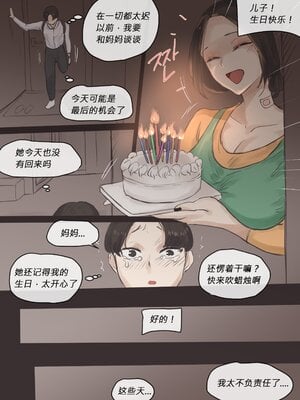 [laliberte] REVERSE Ⅰ-Ⅱ+After  [DL版][中国翻訳][無修正]_051