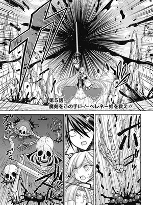 [三木なずな×長谷見亮] くじ引き特賞：無双ハーレム権 第02巻_0008