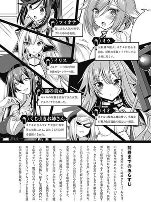 [三木なずな×長谷見亮] くじ引き特賞：無双ハーレム権 第03巻_0006