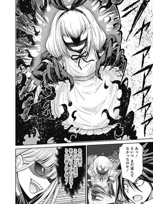 [三木なずな×長谷見亮] くじ引き特賞：無双ハーレム権 第03巻_0050
