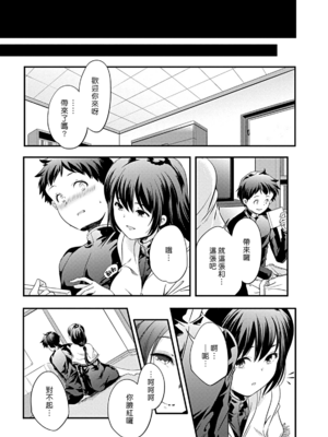 [山崎かずま] in one's childhood noise  [漢化組漢化組]_005