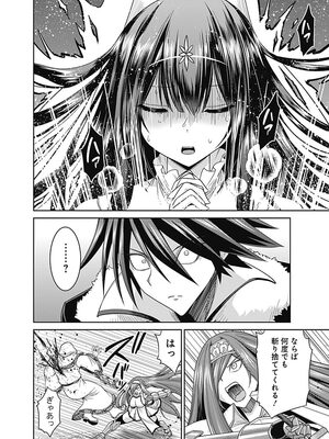 [三木なずな×長谷見亮] くじ引き特賞：無双ハーレム権 第04巻_0091