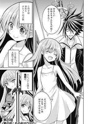 [三木なずな×長谷見亮] くじ引き特賞：無双ハーレム権 第05巻_0008