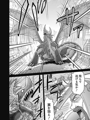 [三木なずな×長谷見亮] くじ引き特賞：無双ハーレム権 第05巻_0047