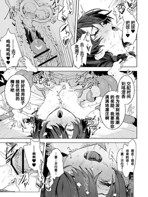 [I'm moralist (柳原ミツキ、きー子, 肉棒魔羅ノ進)] 元魔法少女、調教済み (オリジナル) [中国翻訳]_22