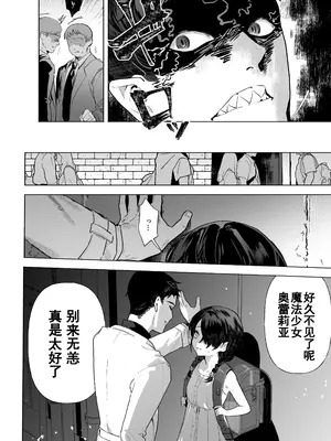 [I'm moralist (柳原ミツキ、きー子, 肉棒魔羅ノ進)] 元魔法少女、調教済み (オリジナル) [中国翻訳]_09