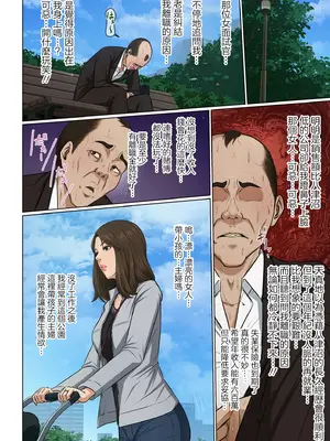 [ねぐりえ] 絡みつく視線 37 [中国翻訳]_06
