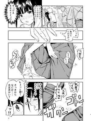 (C105) [みら国 (やすみみらきち)] 1ヶ月妊娠しなければ男に戻れる話(3) (オリジナル) [DL版]_07