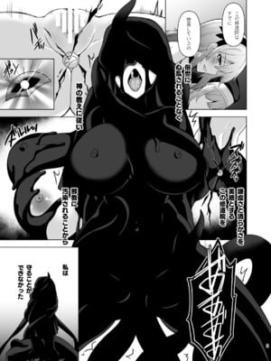 [チョココロネ (天路あや)] Zealous 異端者の魔宴 [DL版]_02