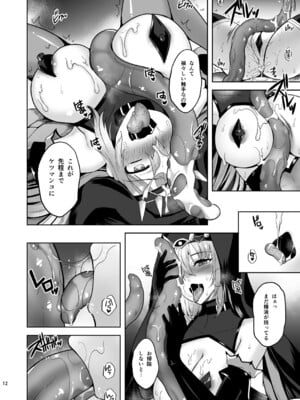 [チョココロネ (天路あや)] Zealous 異端者の魔宴 [DL版]_11