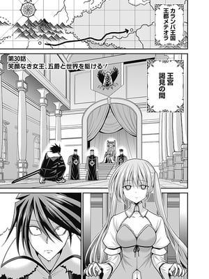 [三木なずな×長谷見亮] くじ引き特賞：無双ハーレム権 第07巻_0008