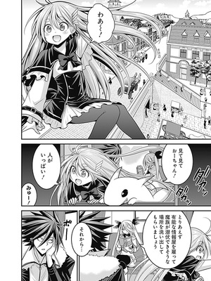 [三木なずな×長谷見亮] くじ引き特賞：無双ハーレム権 第07巻_0011