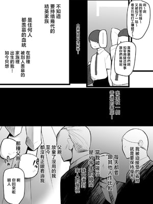 [猫八営業部 (猫サム雷)] お前の女は俺の女 [中国翻訳]_02_oma_1