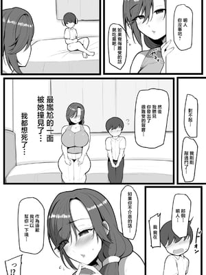 [猫八営業部 (猫サム雷)] お前の女は俺の女 [中国翻訳]_06_oma_5