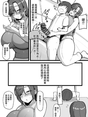 [猫八営業部 (猫サム雷)] お前の女は俺の女 [中国翻訳]_08_oma_7
