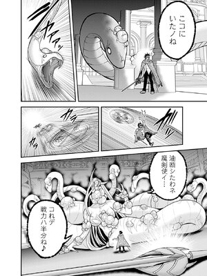 [三木なずな×長谷見亮] くじ引き特賞：無双ハーレム権 第08巻_0025