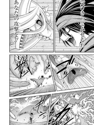 [三木なずな×長谷見亮] くじ引き特賞：無双ハーレム権 第08巻_0027