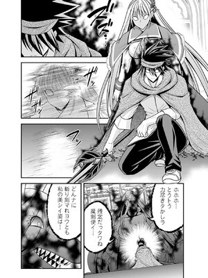 [三木なずな×長谷見亮] くじ引き特賞：無双ハーレム権 第08巻_0029