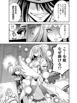 [三木なずな×長谷見亮] くじ引き特賞：無双ハーレム権 第08巻_0032