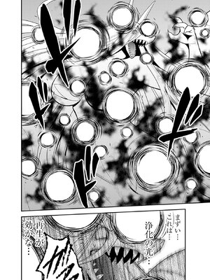 [三木なずな×長谷見亮] くじ引き特賞：無双ハーレム権 第08巻_0037