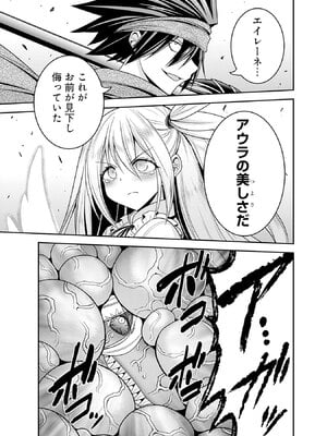[三木なずな×長谷見亮] くじ引き特賞：無双ハーレム権 第08巻_0038
