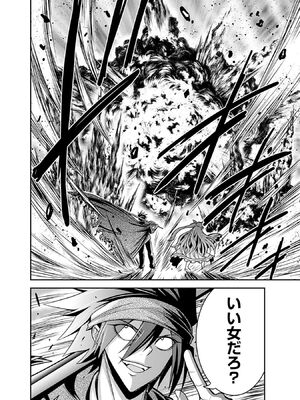 [三木なずな×長谷見亮] くじ引き特賞：無双ハーレム権 第08巻_0039