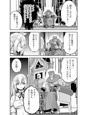 [三木なずな×長谷見亮] くじ引き特賞：無双ハーレム権 第08巻_0046