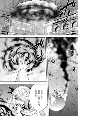 [三木なずな×長谷見亮] くじ引き特賞：無双ハーレム権 第08巻_0076