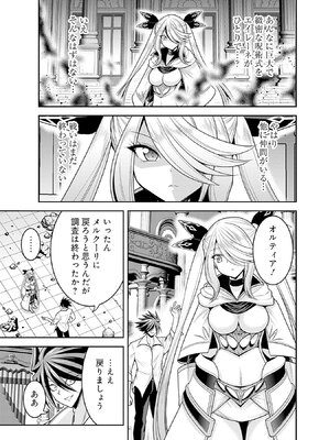 [三木なずな×長谷見亮] くじ引き特賞：無双ハーレム権 第08巻_0078