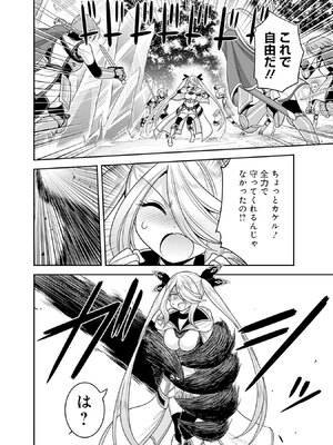 [三木なずな×長谷見亮] くじ引き特賞：無双ハーレム権 第08巻_0099