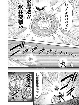 [三木なずな×長谷見亮] くじ引き特賞：無双ハーレム権 第08巻_0101