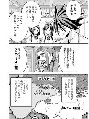 [三木なずな×長谷見亮] くじ引き特賞：無双ハーレム権 第09巻_0009