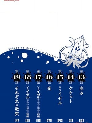 [タカヒロ×戶流ケイ] 獄卒クラーケン 第03卷_004