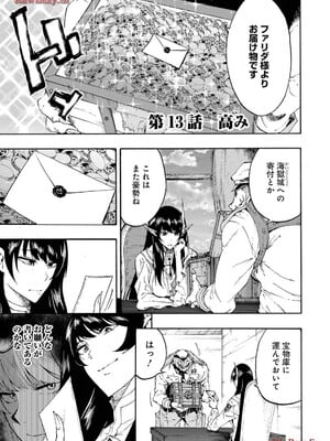 [タカヒロ×戶流ケイ] 獄卒クラーケン 第03卷_005