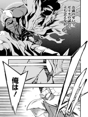 [タカヒロ×戶流ケイ] 獄卒クラーケン 第04卷_009