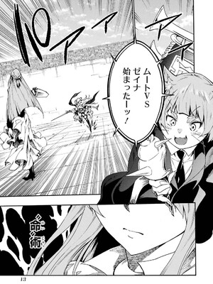 [タカヒロ×戶流ケイ] 獄卒クラーケン 第04卷_017
