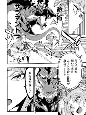 [タカヒロ×戶流ケイ] 獄卒クラーケン 第04卷_022